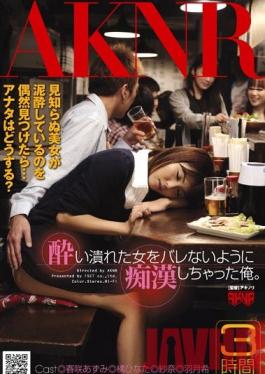 FSET-299 สตูดิโอ Akinori ฉันคลำหญิงสาวที่สูญเปล่าและเธอไม่เคยรู้จัก