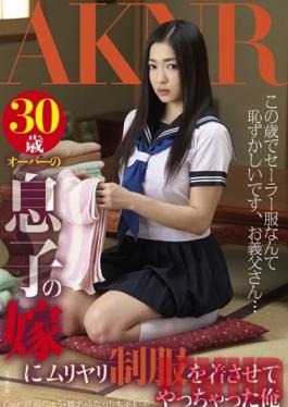 FSET-478 Studio Akinori A Son’s Wife Forced To Wear A School Uniform