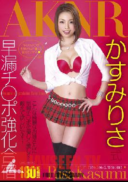 FSET-488 สตูดิโอ Akinori ค่ายกักกันหลั่งเร็ว Risa Kasumi