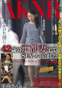 FSET-495 สตูดิโอ Akinori ในขณะที่สามีของเธอไม่อยู่ภรรยาวัย 42 ปีจากเกียวโตคนนี้กระแทกชายอีกคนในบ้านของเธอเอง