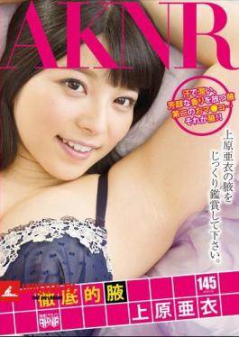 ภาษาอังกฤษย่อย FSET-554 รักแร้ Uehara Ai อย่างละเอียด