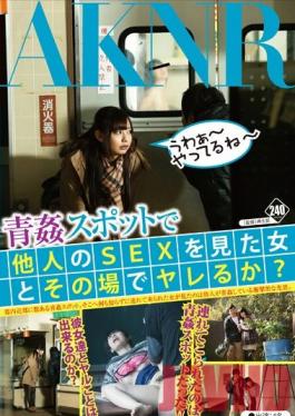 FSET-562 Studio Akinori คุณช่วยผู้หญิงที่คุณเจอที่จุดเซ็กซ์กลางแจ้งได้ไหม?