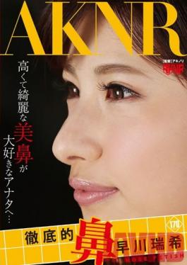 FSET-563 สตูดิโอ Akinori เต็มจมูก Mizuki Hayakawa
