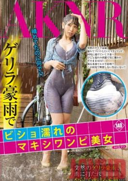 FSET-566 Studio Akinori สาวฮอตทำให้ชุดของเธอเปียกโชกท่ามกลางพายุฝนฉับพลัน