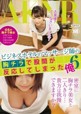 FSET-586 – ฉันเกิดปฏิกิริยาที่เป้าในหน้าอก Chira ของโรงแรมธุรกิจ Masseur 6 – Akinori