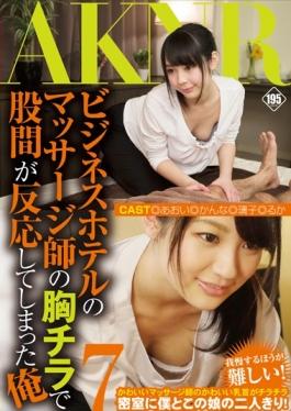 FSET-616 – ฉัน 7 เป้ามีปฏิกิริยาในหน้าอก Chira ของโรงแรมธุรกิจ Masseur – Akinori