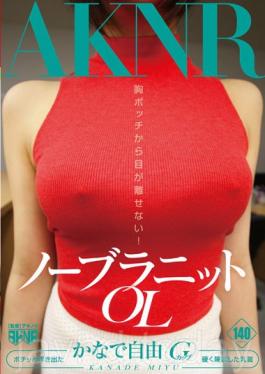 FSET-659 ฟรีโดยไม่มี Bra Knit Ol Kana