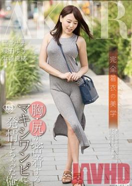 FSET-678 Studio Akinori ความงามของเซ็กส์ที่แต่งตัวเต็มที่ฉันร้อนแรงและเงี่ยนจากการรู้สึกถึงหัวนมของเธอและตูดถูกับฉันผ่านชุด Maxi One Piece ของเธอ