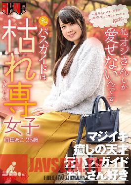 FSET-817 Studio Akinori – อดีตไกด์นำเที่ยวบนรถบัส ตอนนี้กลายเป็นสาวแก่สุดเซ็กซี่ อาโกะ มาเอดะ วัย 25 ปี