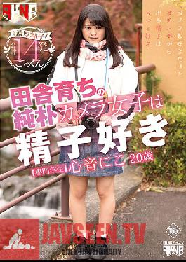 FSET-818 Studio Akinori – สาวกล้องไร้เดียงสาจากประเทศรักสุดยอด นิโก้ โคโคเน่. อายุ 20 ปี นักเรียน ปวช