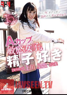 FSET-830 Studio Akinori – สาวที่ไวต่อถ้วยรัก Cum Sora Kamikawa ผู้ช่วยทันตกรรมอายุ 23 ปี