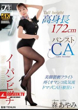 FSTU-021 สาวเซ็กซี่ใส่ถุงน่องยาว อายามิ โมริ