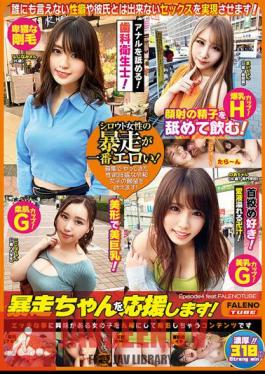 FTHTD-032 ฉันสนับสนุนโบโซจัง! ตอนที่ 4 Feat.FALENOTUBE