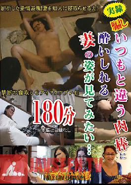 FUFU-167 Studio STAR PARADISE – เรื่องจริงของการหลอกลวงฉันอยากเห็นภรรยาของฉันได้รับความสุขจากไก่ของคนอื่น … 180 นาที