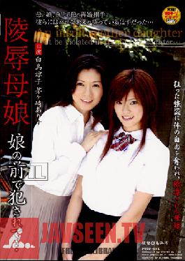 FUTD-051 สตูดิโอ ฮิบิโนะ ถูกเย็ดต่อหน้าแม่และลูกสาว รักลูกสาว …