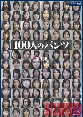 GA-272 Studio Eiten 100 กางเกงชั้นในสำหรับเด็กผู้หญิงเล่ม 1