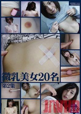 GA-285 Studio Eiten หน้าอกเล็ก, ผู้หญิงสุดฮอต: 20 ผู้หญิง (กวีนิพนธ์เล่ม 2)