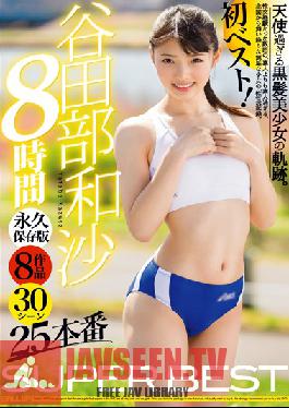 GAH-063 สตูดิโอ GALLOP Nagisa Yatabe SUPER BEST 8 ชั่วโมง