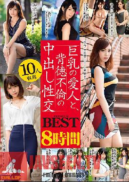 GAH-126 Studio GALLOP – เพศ Creampie ผิดประเวณีกับคนรักโป๊ของฉัน 8 ชม