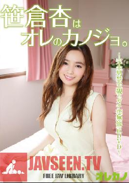 GAOR-100 Studio GARDEN Sasakura เป็นแฟนของฉัน.