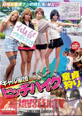 GAR-312 Studio GARCON The Gal Squad ออกตามล่าหนุ่มๆ Cherry ในเขตแดนของตนเอง! ได้เวลาออกเดินทางแล้ว!