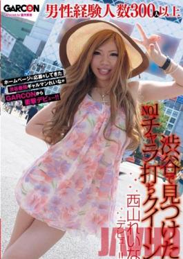 GAR-365 Studio GARCON Shibuya Slut Who Fucked Over 300 Men’s AV Debut ! Reina Nishiyama – Reina Nishiyama