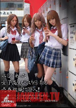 GAR-368 Studio GARCON สาวนักเรียนสาวสุดเซ็กซี่แฝงตัวเข้าสู่เครือข่ายค้าประเวณีจริง!