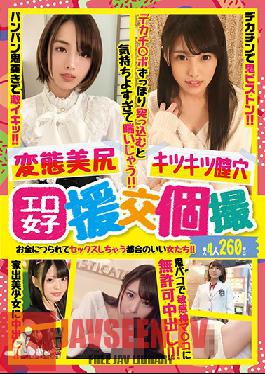 GAV-056 วิดีโอเซสชั่นส่วนตัวสุดเซ็กซี่กับสาวสวยแบบจ่ายเงินเพื่อรับชม