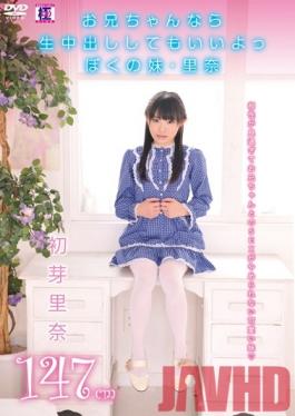 GCLD-021 Studio Goku Loli CLUB ถ้าเป็นคุณคุณสามารถอุทานเข้าสู่ฉันดิบน้องสาวของฉัน Rina Hatsume