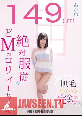 GDKT-014 สตูดิโอ Kichikkusu/Mousouzoku 149cm Hairless Absolute Obedience Throat M ของ Roryi – Chan Akane