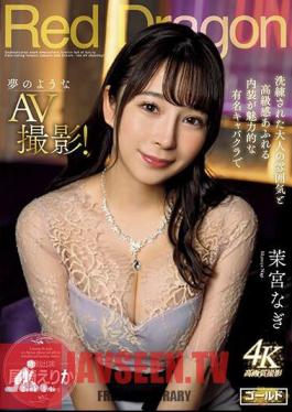 ซับอังกฤษ GDRD-014 Red Dragon Nagi Mamiya