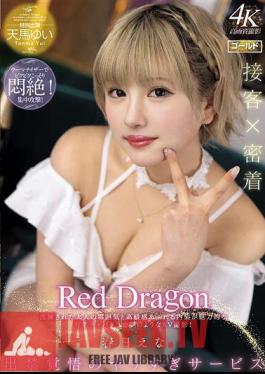 GDRD-026 มังกรแดง เอนะ คาซึกะ
