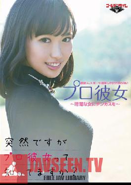 GDTM-040 Studio GoldenTime Entertainer, Chinkasu มืออาชีพผู้หญิงเรียบร้อยของเธอที่ไม่เพียง แต่ก้นนักกีฬาและ Risa Uchida