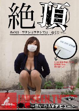 GDTM-072 Studio Golden Time อดีตพนักงานขายประกันภัย ~การเปิดตัวหนังโป๊ของเธอเป็นค่าตอบแทน~