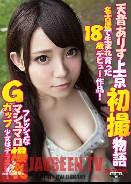 GDTM-103 Studio Golden Time “Arisu Amane ภาพแรกระหว่างทางสู่เรื่องราวของโตเกียว” การเปิดตัวครั้งแรกของเด็กอายุ 18 ปีจากนาโกย่า! ด้วยหัวนมมหึมานุ่มและสดใหม่ของ Marshmallow ทำให้ G Cup ของหญิงสาวแทบจะไม่ถูกกฎหมายนี้ดุร้ายมาก!