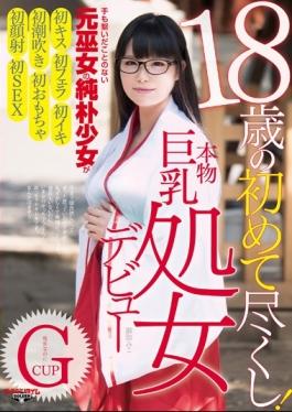 GDTM-157 studio Golden Time – ทำเป็นครั้งแรกของการเปิดตัวนางฟ้าแท้ Miko 18 Years O