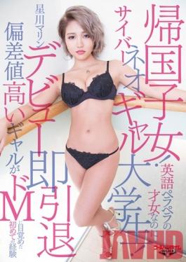 GDTM-158 Studio Golden Time เธอกลับมาที่ญี่ปุ่นแล้ว! นักศึกษาวิทยาลัย Cyber ​​Neo Gal เก่งภาษาอังกฤษ! มาริน โฮชิคาวะ ในการเปิดตัวครั้งแรกและเกษียณทันที สาวสวยสุดเซ็กซี่คนนี้ได้ตื่นขึ้นมาในด้านมาโซคิสต์ของเธอในประสบการณ์ AV ครั้งแรกของเธอ