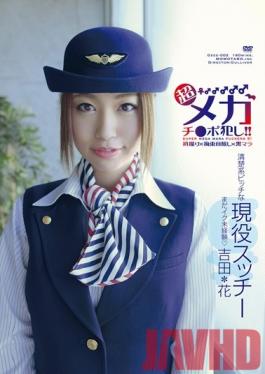 GEEE-002 สตูดิโอ Momotaro Eizo รักกับ Super Megaอวัยวะเพศชาย! แอร์โฮสเตสสาวคนปัจจุบันยิงครั้งแรก ถูกมัด และโดนจู๋ดำยักษ์แทง! นำเสนอฮานะ โยชิดะ ผู้ที่ยังไม่เคยถึงจุดสุดยอดมาก่อน