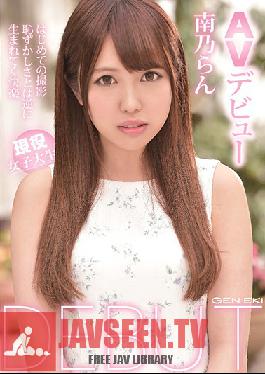GENM-011 Studio Geneki – เปิดตัววิดีโอสำหรับผู้ใหญ่ รัน มินามิโนะ นักศึกษาสาวในชีวิตจริง