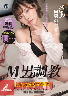GENM-014 Studio Geneki – Masochist Man Training Eimi Fukada