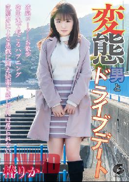 GENM-076 นัดขับรถกับหนุ่มโรคจิต – ริกะ สึบากิ