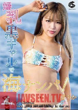 GENM-093 ออกไปผจญภัยในทะเลกับสาวผิวดำอกโต! สึบากิ ริกะ