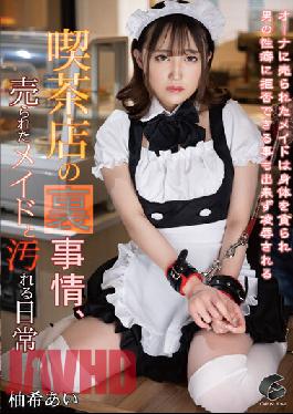 GENM-109 เบื้องหลังร้านกาแฟ สาวใช้ที่ถูกขายและสกปรกทุกวัน ยูซุ ไอ