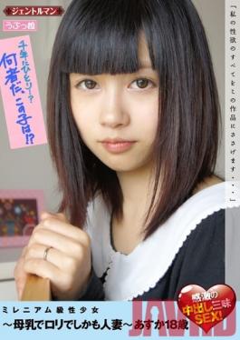 GENT-066 Studio Gentle Man / Mousouzoku Millennium Barely Legal Teens – This Breast Milk Lolita Is A Married Woman – 18-Year-Old Azuka – Passionate Creampie SEX!