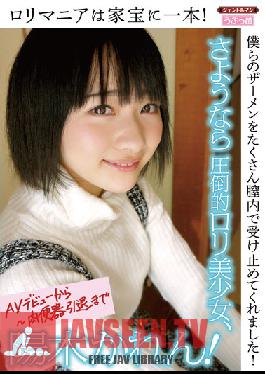 GENT-106 Studio Gentle Man / Mousouzoku Loli-Mania เป็นสมบัติของครอบครัว! ลาก่อน สาวน้อยร่างเล็ก คาเรน ฮารุกิ! เธอได้หีเธอเต็มไปด้วยน้ำเชื้อหนาของฉัน!