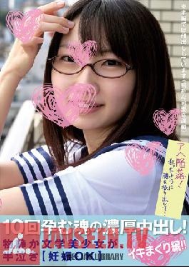 GENT-147 Studio Gentle Man / Mousouzoku – เซ็กส์สุดเข้มข้นและเข้มข้นจนทำให้เธอท้องได้ 10 ครั้ง! สาวสวยเงียบขรึมกำลังร้องไห้ (แต่ก็ยอมให้ท้อง) และกำลังจะถึงจุดสุดยอด!!