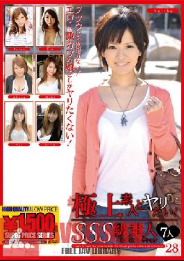 GFT-241 สตูดิโอ GALLOP ฟัคสุดยอดนักสมัครเล่น! เกรดเอ คอลเลคชั่น 28