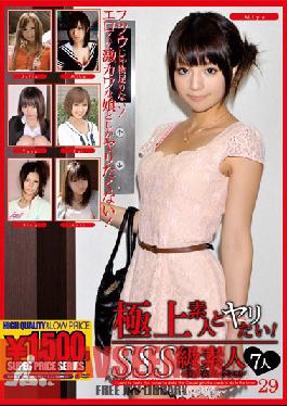 GFT-249 Studio GALLOP ฟัคสุดยอดนักสมัครเล่น! เกรดเอ คอลเลคชั่น 29