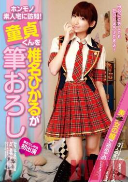 GG-017 Studio Glory Quest เยี่ยมมือสมัครเล่นจริงที่บ้าน! Cherry Boy Deflorated โดย ฮิคารุ ชินะ
