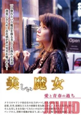 GHAT-113 Studio STAR PARADISE แม่มดแสนสวยความผิดพลาดแห่งความรักและความเยาว์วัย